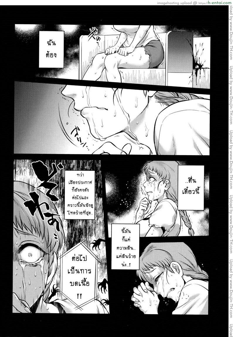 อ่านโดจิน เรื่องสยองจากความเสียว 8 จบ – นิทราวานร [jyoka] Hachishaku Hachiwa Keraku Meguri – Igyou Kaikitan Ch. 8 End หน้า 6