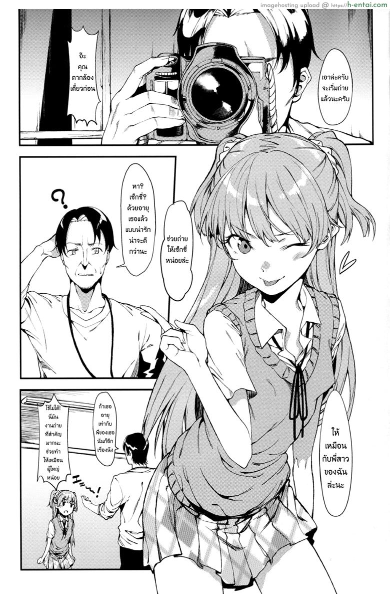 อ่านโดจิน ริกะจังอยากเป็นผู้ใหญ่ (C89) [FLAT (Yukyu Ponzu)] Rika, Otona ni Shiteageyou | Rika, Let’s Make You into an Adult (THE [email protected] CINDERELLA GIRLS) หน้า 2