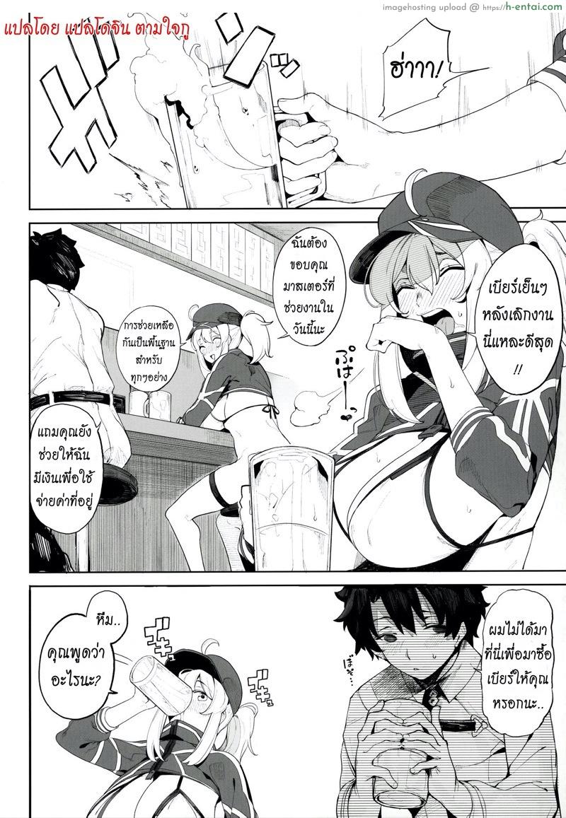 อ่านโดจิน หุ่นเธอน่าเอา ของเขาน่าโดน (C97) [Kamaboko Koubou (Kamaboko)] Ginga OL wa Yottemo Kakkoii Onee-san desu ka? XX | Is the Galactic Office Lady Still Cool When She’s Drunk? XX (Fate Grand Order) หน้า 6