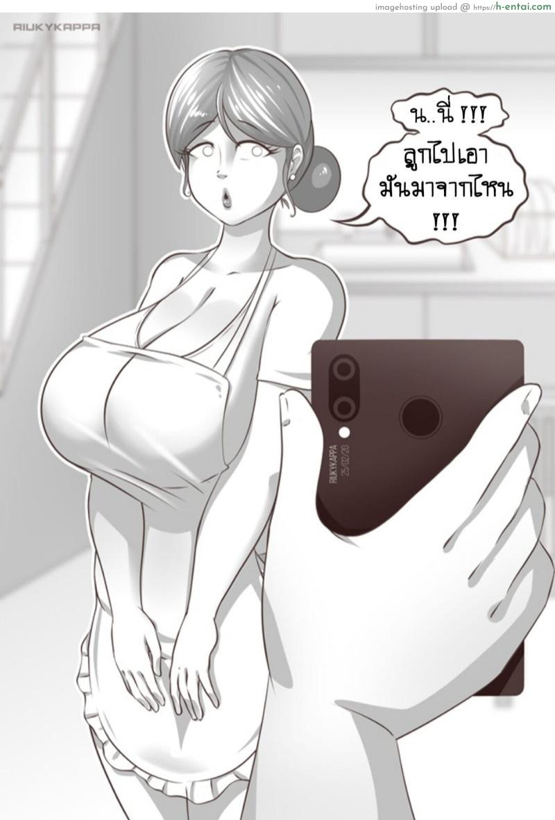 อ่านโดจิน แบล็คเมย์คุณแม่ [Riukykappa] My Mom is a Whore หน้า 3