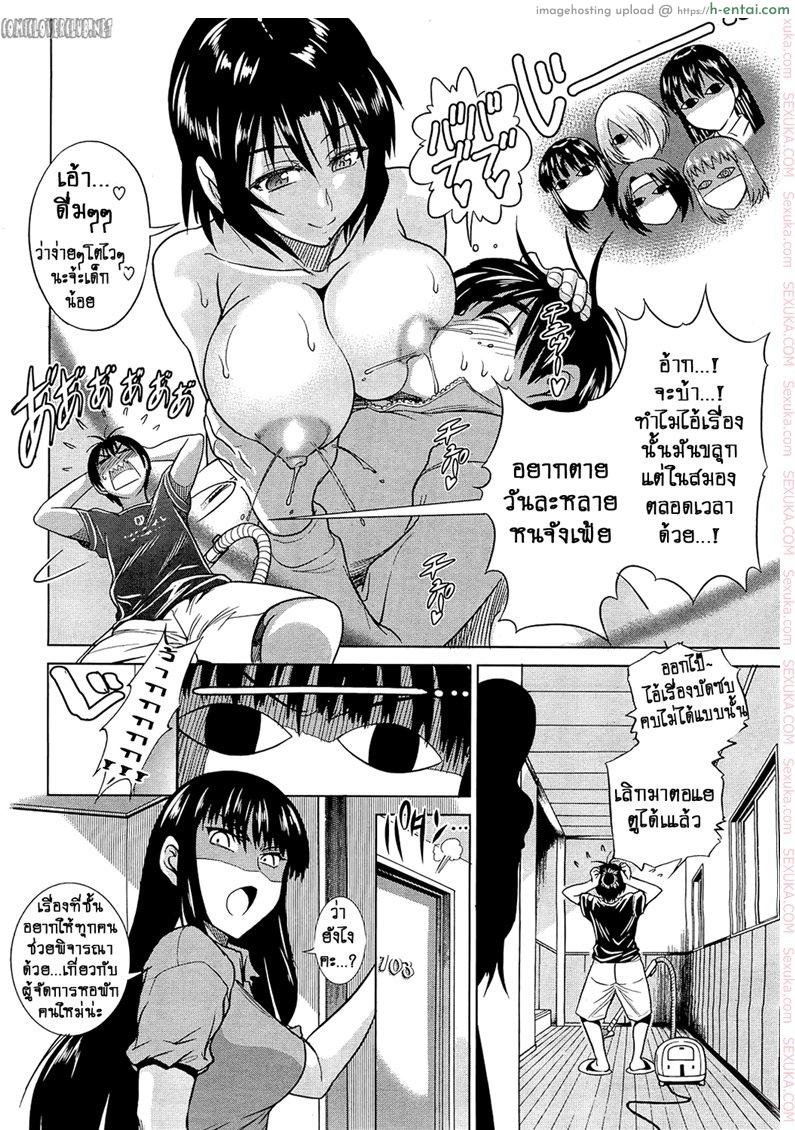 อ่านโดจิน หอพักสาว ไฟแรงสูง 2 จบ [Distance] Motenai Girls! Ch.2 หน้า 2