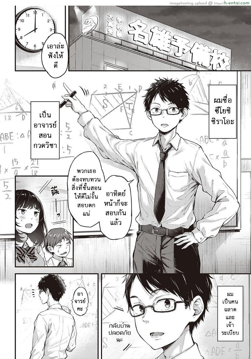 อ่านโดจิน คนโรคจิต เจอจิตกว่า [Napo] Daken no Tadashii Shitsuke Kata (COMIC ExE 30) หน้า 3