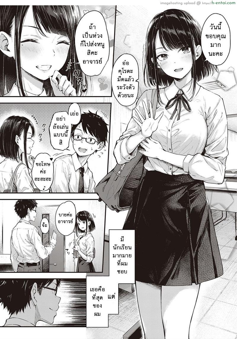 อ่านโดจิน คนโรคจิต เจอจิตกว่า [Napo] Daken no Tadashii Shitsuke Kata (COMIC ExE 30) หน้า 4