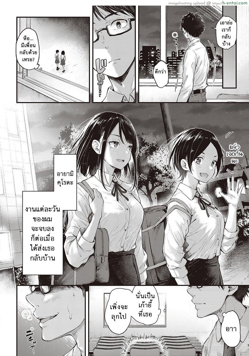 อ่านโดจิน คนโรคจิต เจอจิตกว่า [Napo] Daken no Tadashii Shitsuke Kata (COMIC ExE 30) หน้า 5