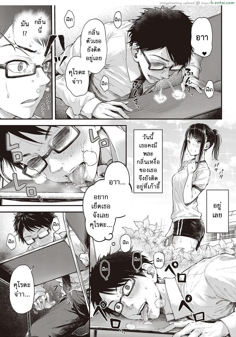 อ่านโดจิน คนโรคจิต เจอจิตกว่า [Napo] Daken no Tadashii Shitsuke Kata (COMIC ExE 30) หน้า 6