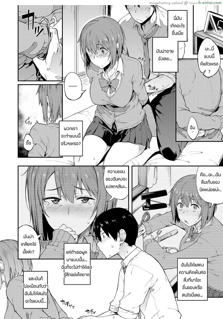 อ่านโดจิน รสนิยมของเธอ [Spiritus Tarou] Zenryaku, Kanojo no Seiheki ga Nanameue deshita | A Girl’s Weird Fetishes are Brought to Light! (COMIC Koh 2018-07) หน้า 2