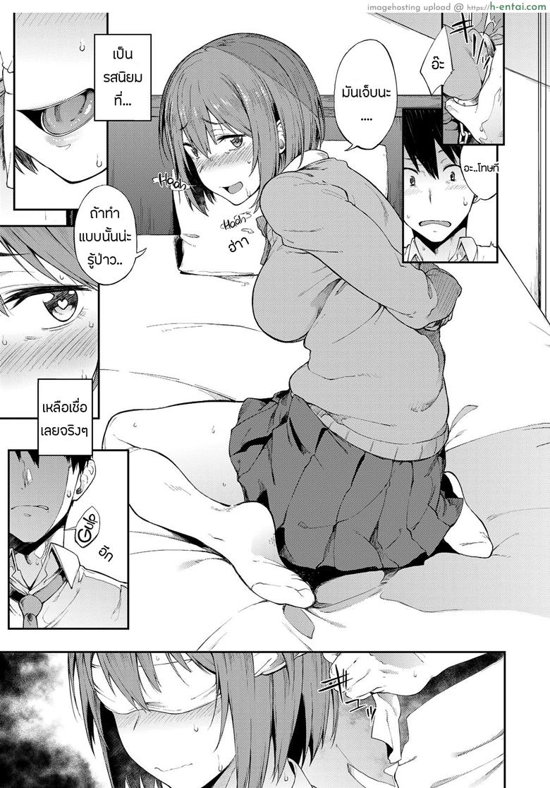 อ่านโดจิน รสนิยมของเธอ [Spiritus Tarou] Zenryaku, Kanojo no Seiheki ga Nanameue deshita | A Girl’s Weird Fetishes are Brought to Light! (COMIC Koh 2018-07) หน้า 3