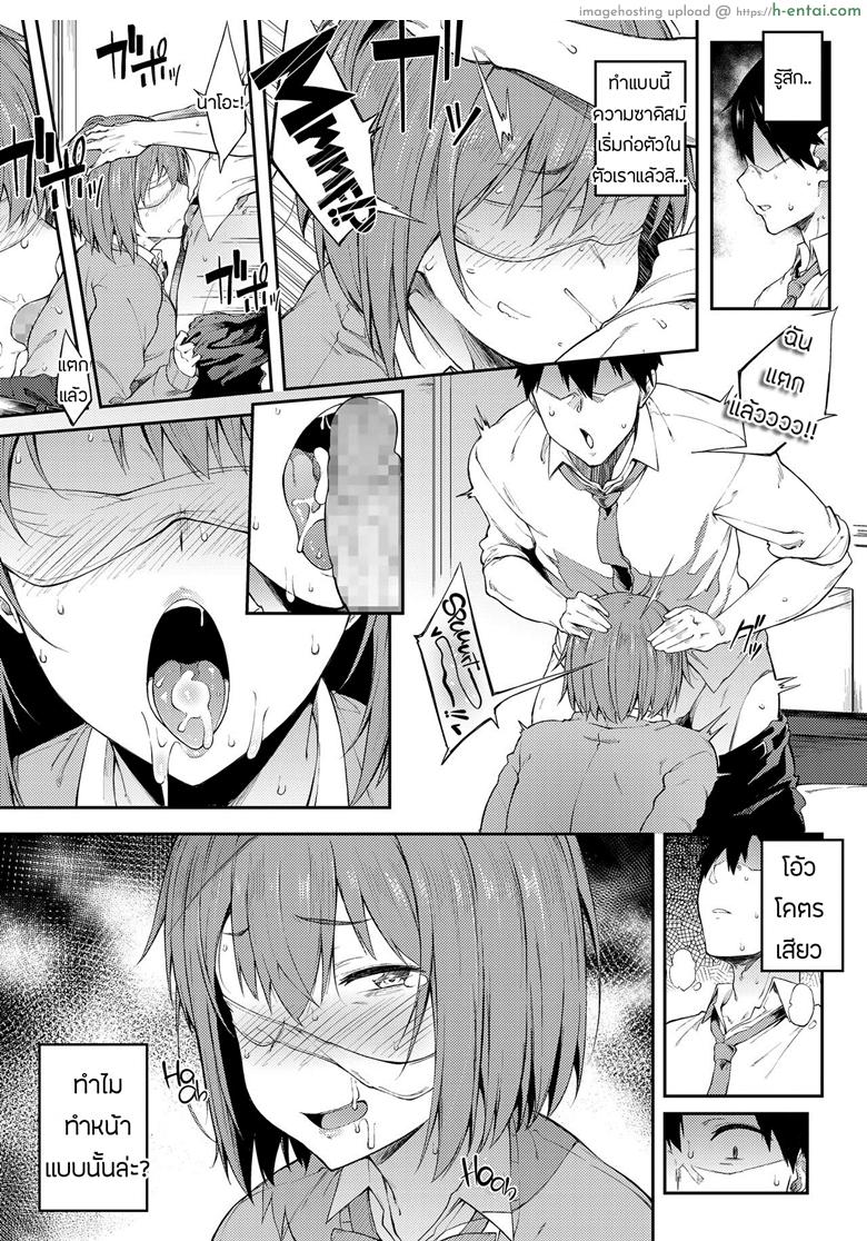 อ่านโดจิน รสนิยมของเธอ [Spiritus Tarou] Zenryaku, Kanojo no Seiheki ga Nanameue deshita | A Girl’s Weird Fetishes are Brought to Light! (COMIC Koh 2018-07) หน้า 5