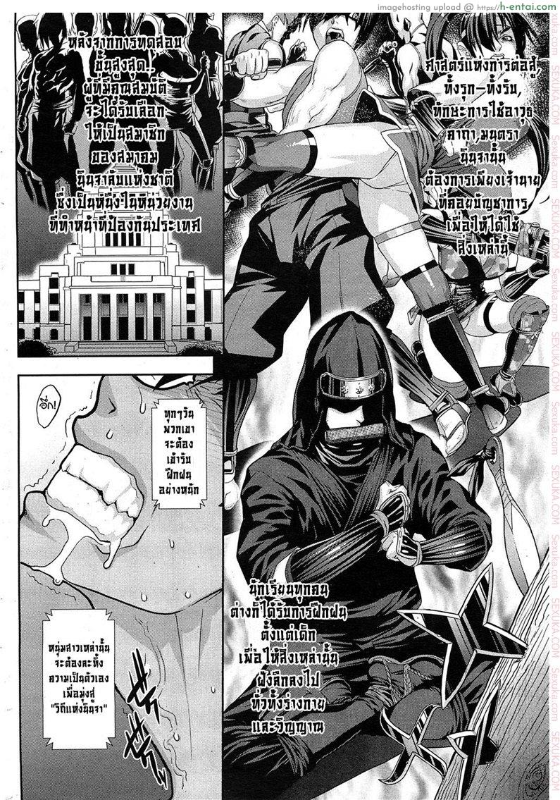 อ่านโดจิน วิถีนินจา 1 [Koyanagi Royal] Shinobi no Bi Zenpen | The Way of the Ninja Ch.1 (COMIC HOTMiLK 2011-12) หน้า 2