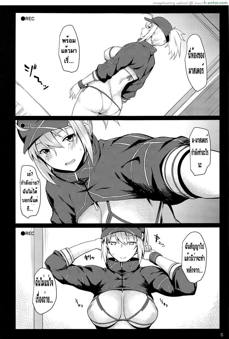 อ่านโดจิน เปิดตำนานห้องเชือด (C95) [NF121 (Midori Aoi)] Beit Kankaku de Yarasete Kureru XX Layer-san (Fate Grand Order) หน้า 2