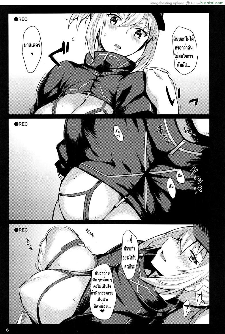 อ่านโดจิน เปิดตำนานห้องเชือด (C95) [NF121 (Midori Aoi)] Beit Kankaku de Yarasete Kureru XX Layer-san (Fate Grand Order) หน้า 3