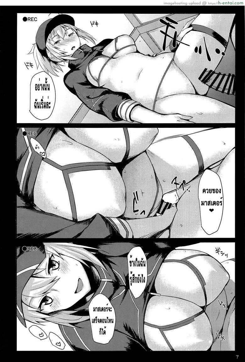 อ่านโดจิน เปิดตำนานห้องเชือด (C95) [NF121 (Midori Aoi)] Beit Kankaku de Yarasete Kureru XX Layer-san (Fate Grand Order) หน้า 4