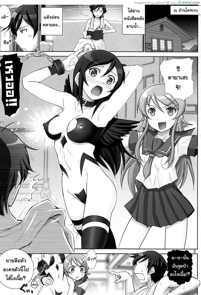 อ่านโดจิน น้องสาวตัวอันตราย 3 [Raijinkai (Haruki Genia)] Little Sister Fever Warning 3 (Ore no Imouto ga Konna ni Kawaii Wake ga Nai) หน้า 2