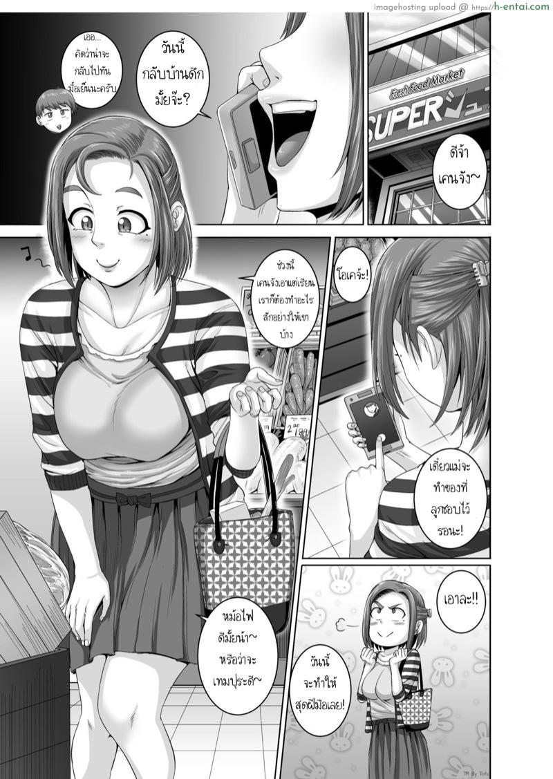 อ่านโดจิน แม่นายฉันขอเถอะ 2 [Juna Juna Juice] Jukujo Daisuki : Naomi-san(40-sai) Ch.2 หน้า 2