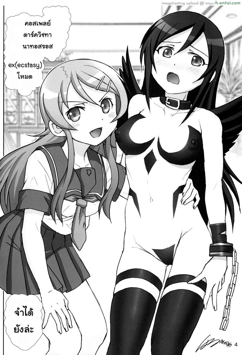 อ่านโดจิน น้องสาวตัวอันตราย 3 [Raijinkai (Haruki Genia)] Little Sister Fever Warning 3 (Ore no Imouto ga Konna ni Kawaii Wake ga Nai) หน้า 3