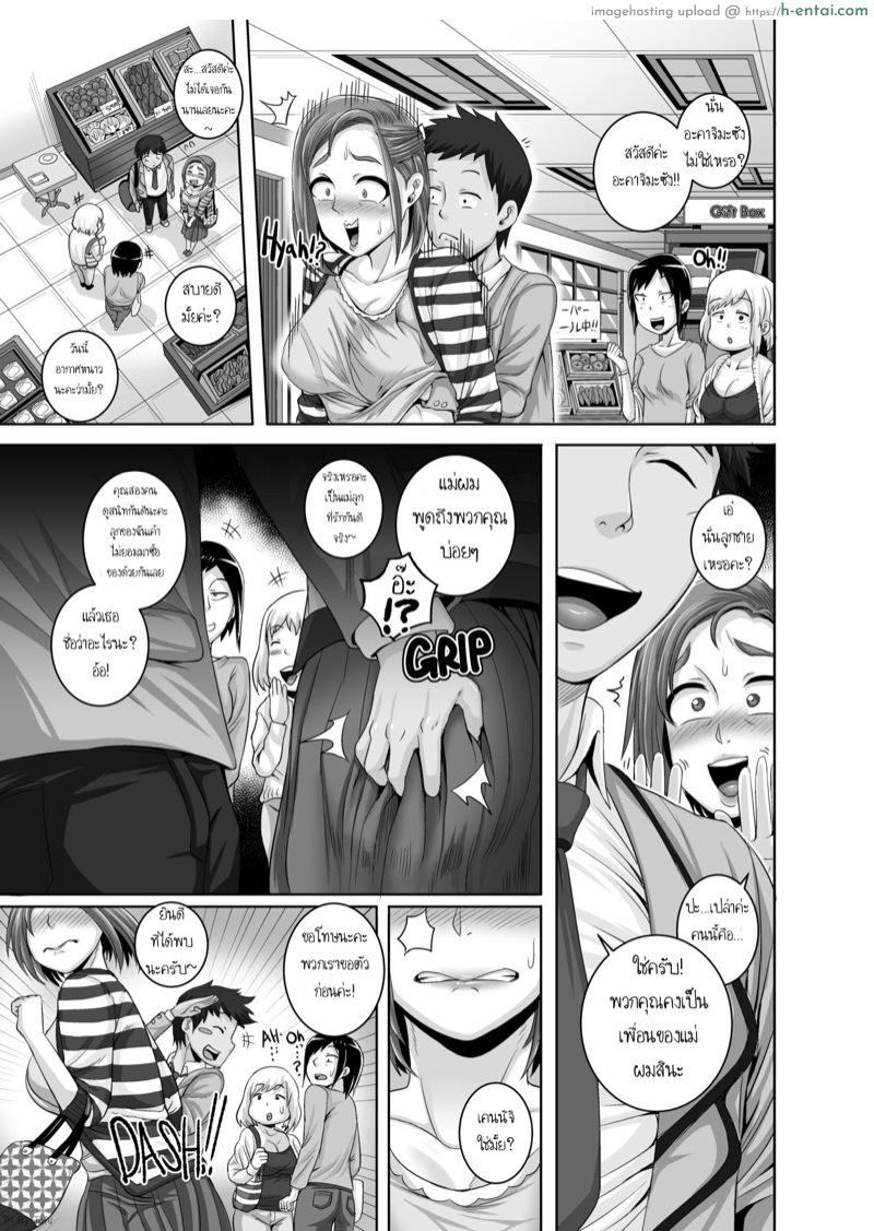 อ่านโดจิน แม่นายฉันขอเถอะ 2 [Juna Juna Juice] Jukujo Daisuki : Naomi-san(40-sai) Ch.2 หน้า 4