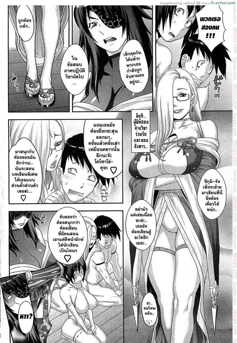 อ่านโดจิน วิถีนินจา 2 [Koyanagi Royal] Shinobi no Bi | The Way of the Ninja Ch.2 หน้า 4