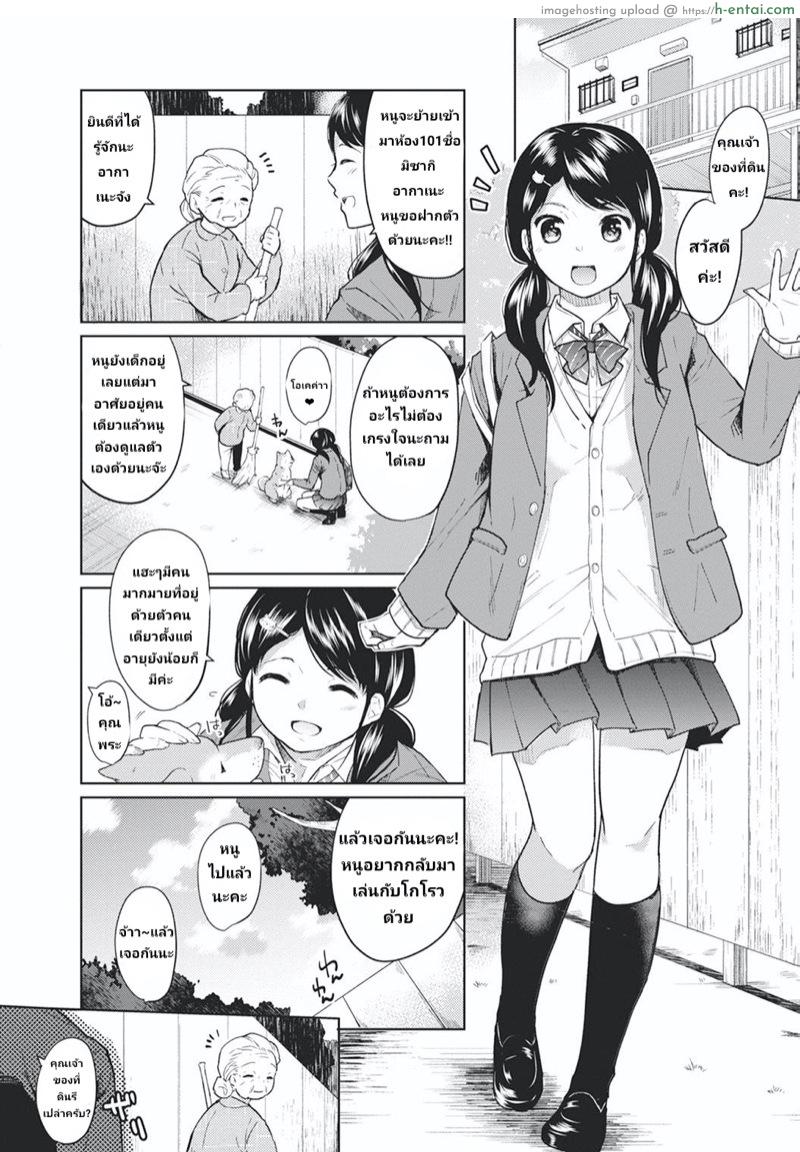 อ่านโดจิน เพื่อนร่วมห้อง ต้องแอบรัก [Fumitsuki Sou] 1LDK+JK Ikinari Doukyo? Micchaku!? Hatsu Ecchi!!? Ch.1 หน้า 2