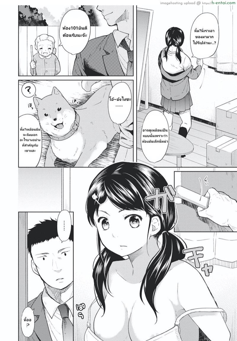 อ่านโดจิน เพื่อนร่วมห้อง ต้องแอบรัก [Fumitsuki Sou] 1LDK+JK Ikinari Doukyo? Micchaku!? Hatsu Ecchi!!? Ch.1 หน้า 3