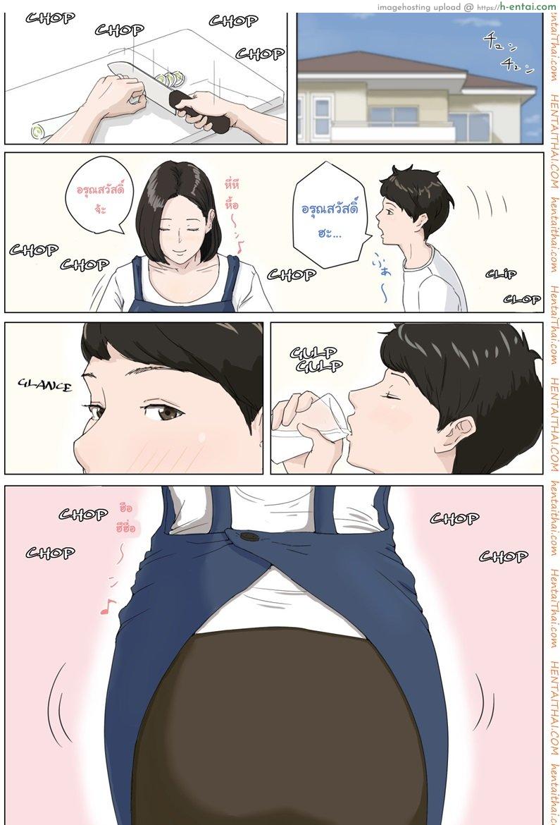 อ่านโดจิน อย่าปล่อยเมียไว้กับลูก [Horsetail] Mother, It has to be you 1 หน้า 2