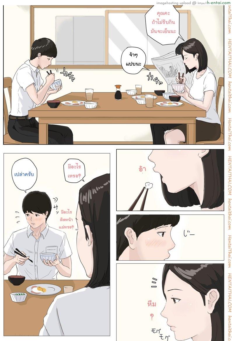 อ่านโดจิน อย่าปล่อยเมียไว้กับลูก [Horsetail] Mother, It has to be you 1 หน้า 3