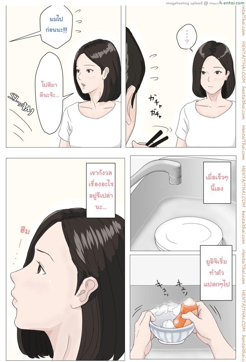 อ่านโดจิน อย่าปล่อยเมียไว้กับลูก [Horsetail] Mother, It has to be you 1 หน้า 4