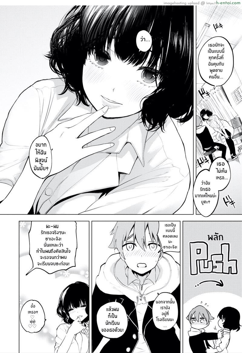 อ่านโดจิน ข้างหลังผ้าม่านนั้น [Totoyama Keiji] Behind the Curtain (Comic Bavel 2020-03) หน้า 2