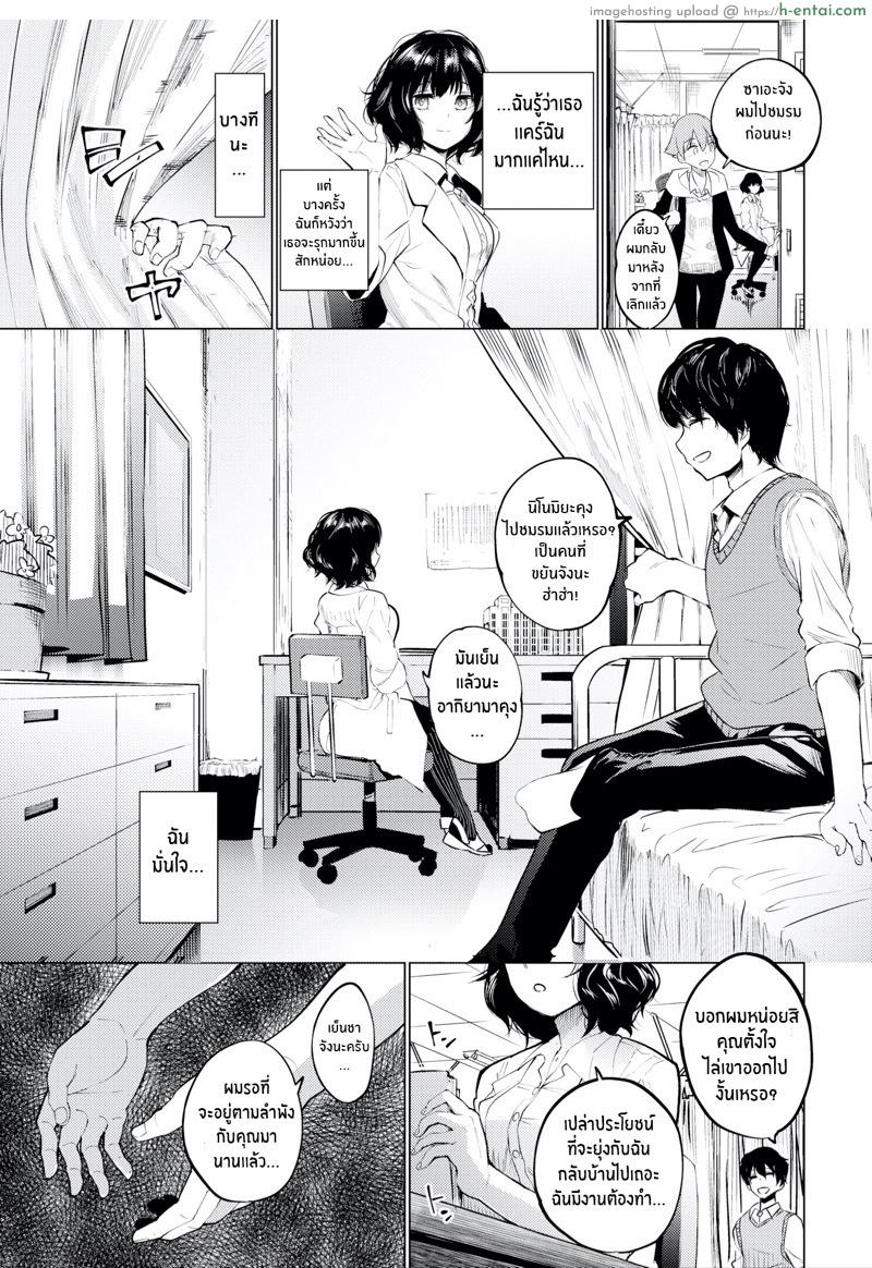 อ่านโดจิน ข้างหลังผ้าม่านนั้น [Totoyama Keiji] Behind the Curtain (Comic Bavel 2020-03) หน้า 3