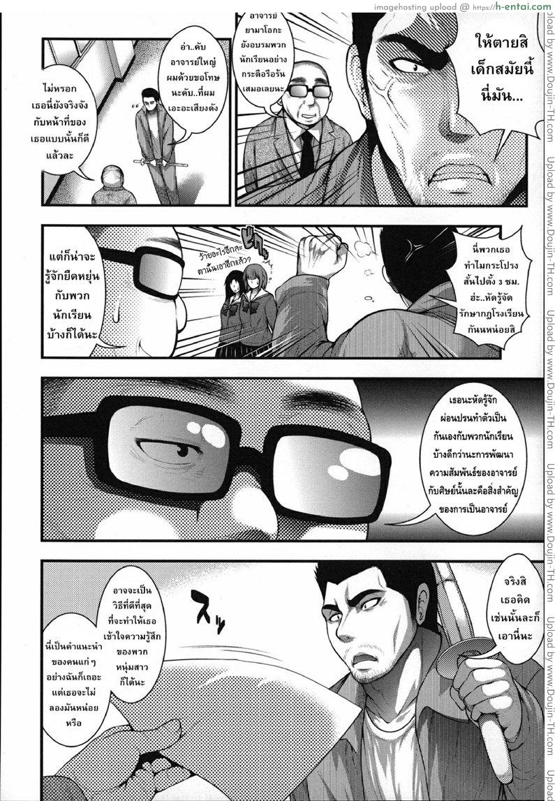 อ่านโดจิน รักจัดส่ง Enjyo-Kosai 3 หน้า 2