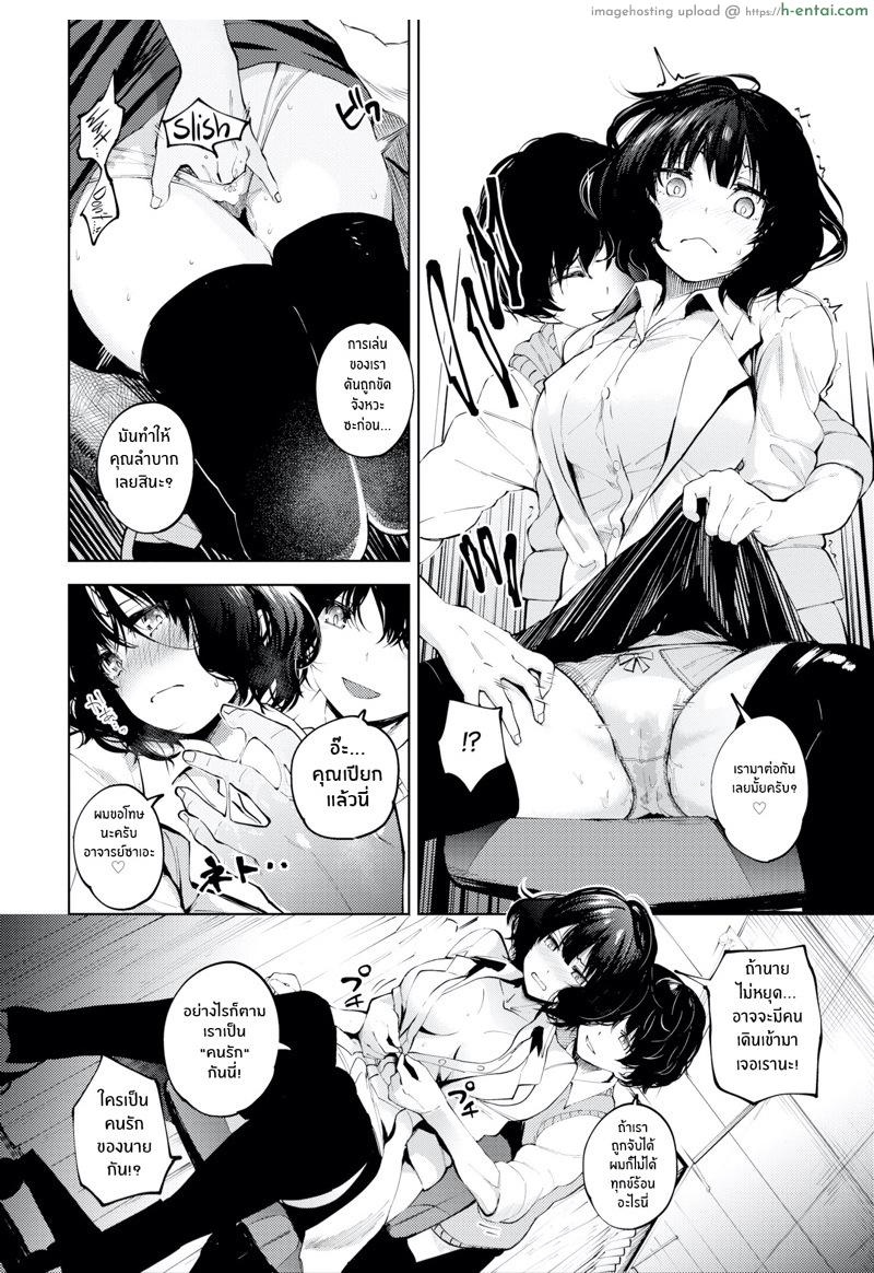 อ่านโดจิน ข้างหลังผ้าม่านนั้น [Totoyama Keiji] Behind the Curtain (Comic Bavel 2020-03) หน้า 4