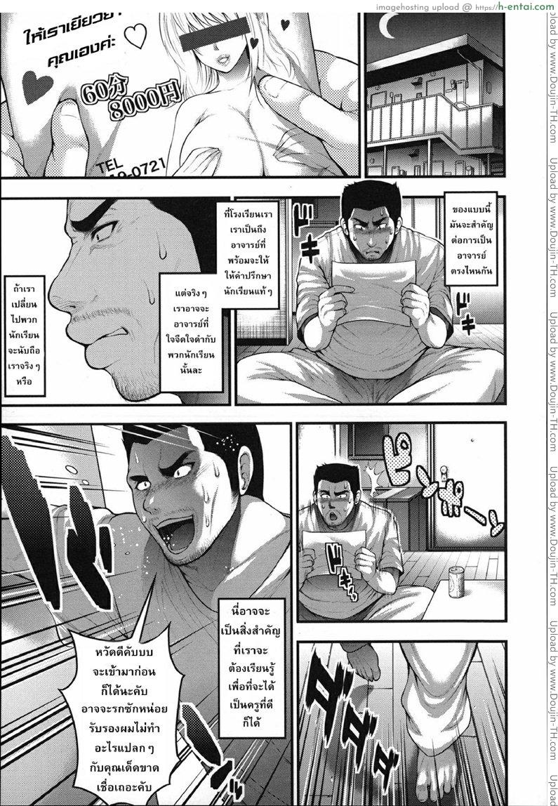 อ่านโดจิน รักจัดส่ง Enjyo-Kosai 3 หน้า 3