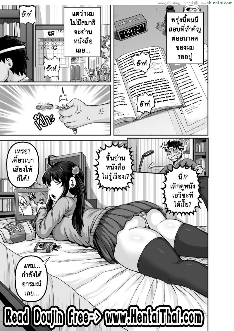 กำราบยัยตัวแสบ – อะไรสำคัญกว่า [Juicebox Koujou (Juna Juna Juice)] Mukatsuku Imouto wa Chanto Shikaranakucha!! | Annoying Sister Needs to Be Scolded!! – Part 1