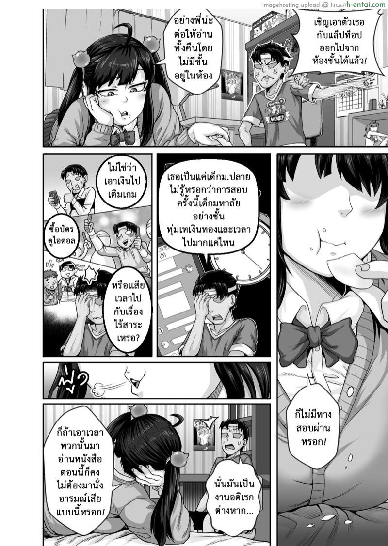 อ่านโดจิน กำราบยัยตัวแสบ – อะไรสำคัญกว่า [Juicebox Koujou (Juna Juna Juice)] Mukatsuku Imouto wa Chanto Shikaranakucha!! | Annoying Sister Needs to Be Scolded!! – Part 1 หน้า 2