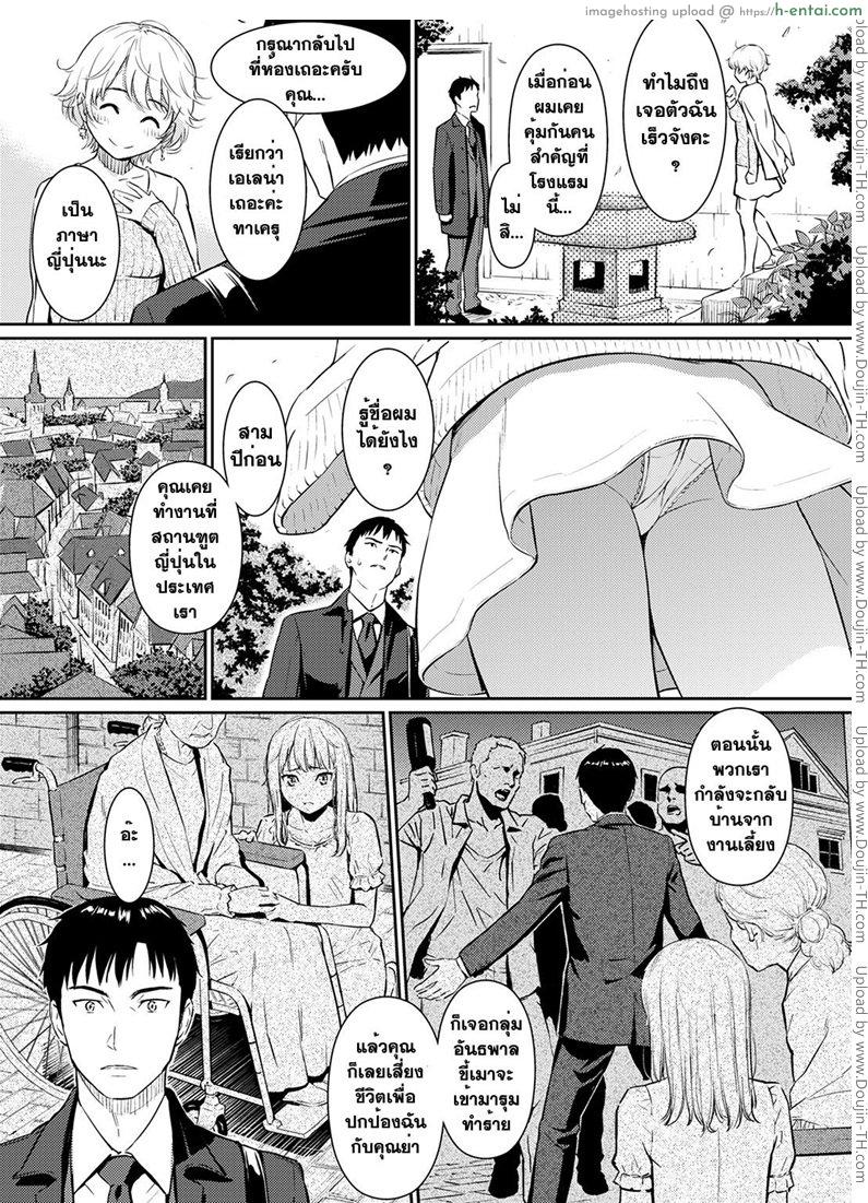 อ่านโดจิน กู่รักจากแดนไกล [Homunculus] Kyuuai Étranger (Uncensored) หน้า 4