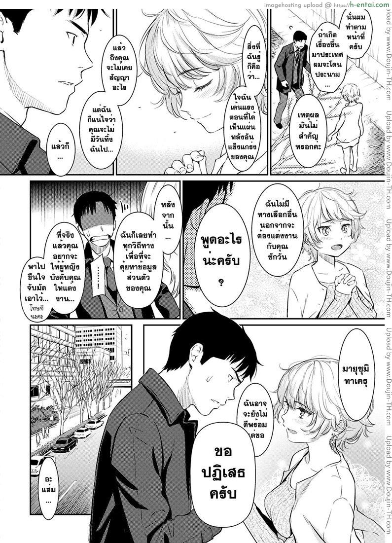 อ่านโดจิน กู่รักจากแดนไกล [Homunculus] Kyuuai Étranger (Uncensored) หน้า 5