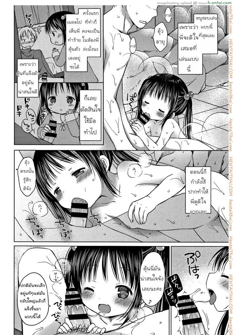 อ่านโดจิน พี่จ๋า มาเล่นกันเถอะ [Rico] Onii-Chan Asobo | お兄ちゃんあそぼ หน้า 2