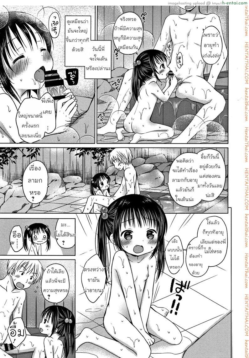 อ่านโดจิน พี่จ๋า มาเล่นกันเถอะ [Rico] Onii-Chan Asobo | お兄ちゃんあそぼ หน้า 3