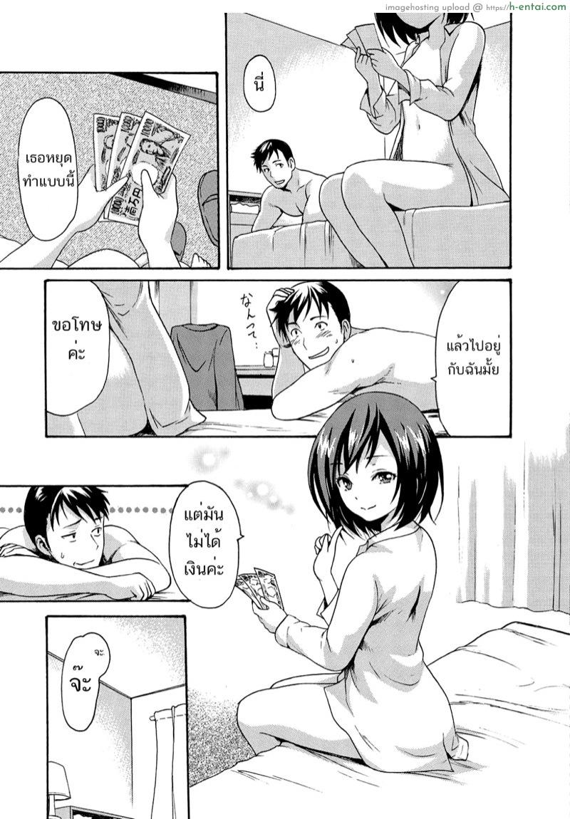 อ่านโดจิน รักแท้ของเธอ เจอได้ที่บ้าน [E-Musu Aki] A Girl Named Y” หน้า 3