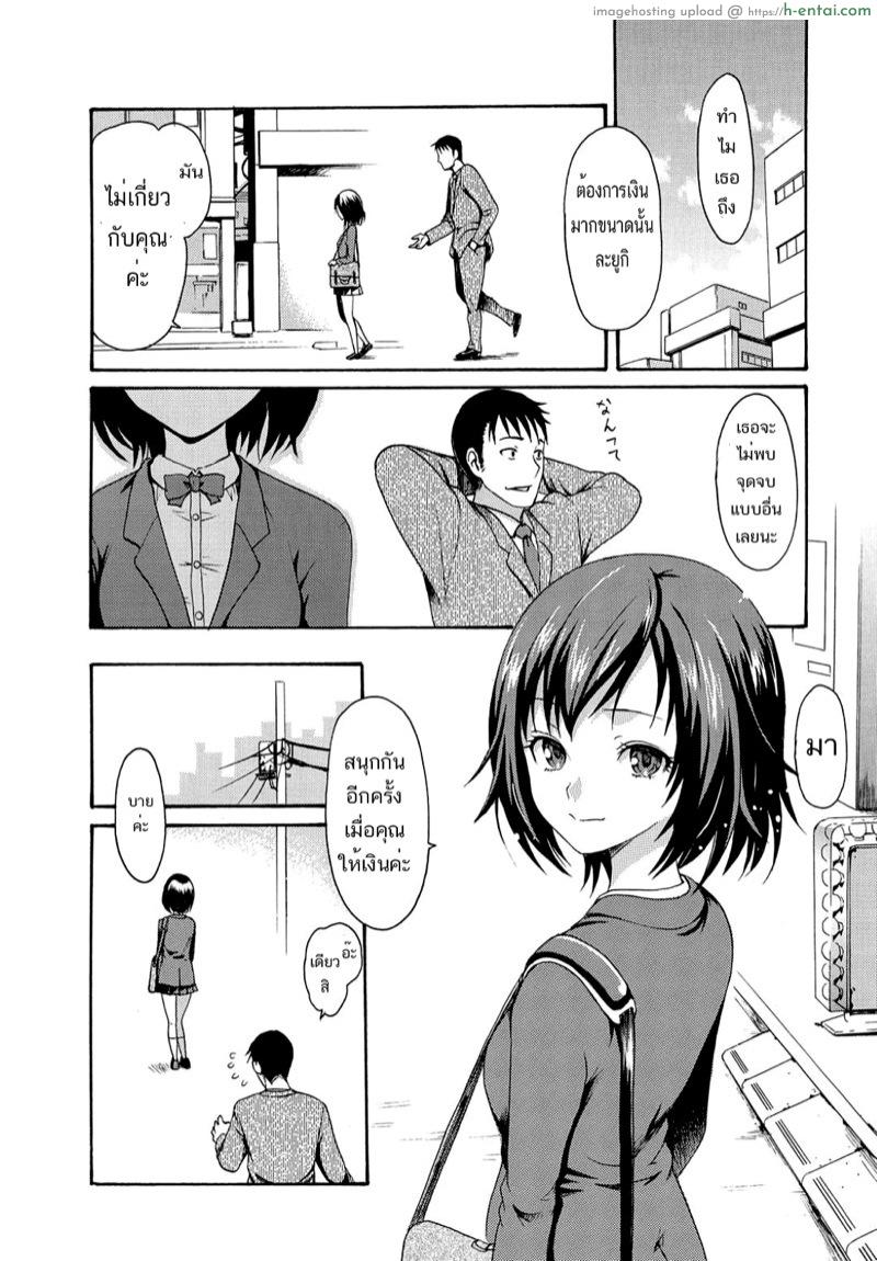 อ่านโดจิน รักแท้ของเธอ เจอได้ที่บ้าน [E-Musu Aki] A Girl Named Y” หน้า 4