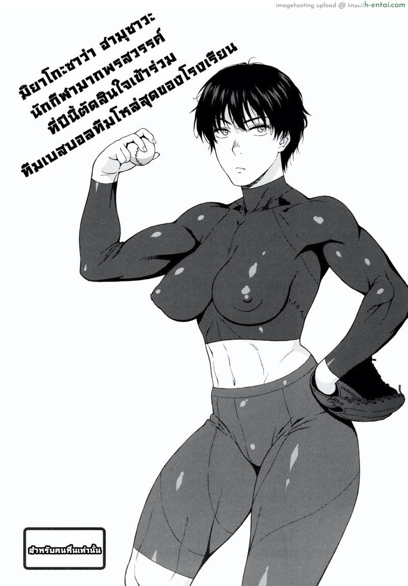 นักกีฬาดาวรุ่งพุ่งแรงจริงๆ (C83) [666protect (Jingrock)] Kiretemasuyo, Hamuzawa-san. | There’s Something about Hamuzawa-san (Koukou Kyuuji Zawa-san)