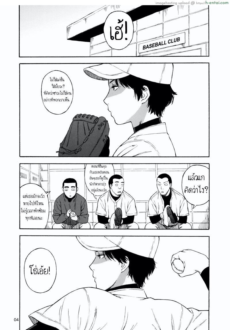 อ่านโดจิน นักกีฬาดาวรุ่งพุ่งแรงจริงๆ (C83) [666protect (Jingrock)] Kiretemasuyo, Hamuzawa-san. | There’s Something about Hamuzawa-san (Koukou Kyuuji Zawa-san) หน้า 2