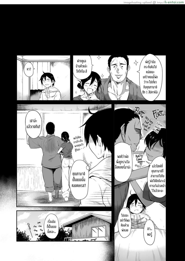 อ่านโดจิน ได้ทุกที่ถ้ามีโอกาส (C89) [Rorinoutage (Shimantogawa)] Shidare Hotaru ga Ie ni Yattekita | Hotaru Shidare Stays Over (Dagashi Kashi) หน้า 2