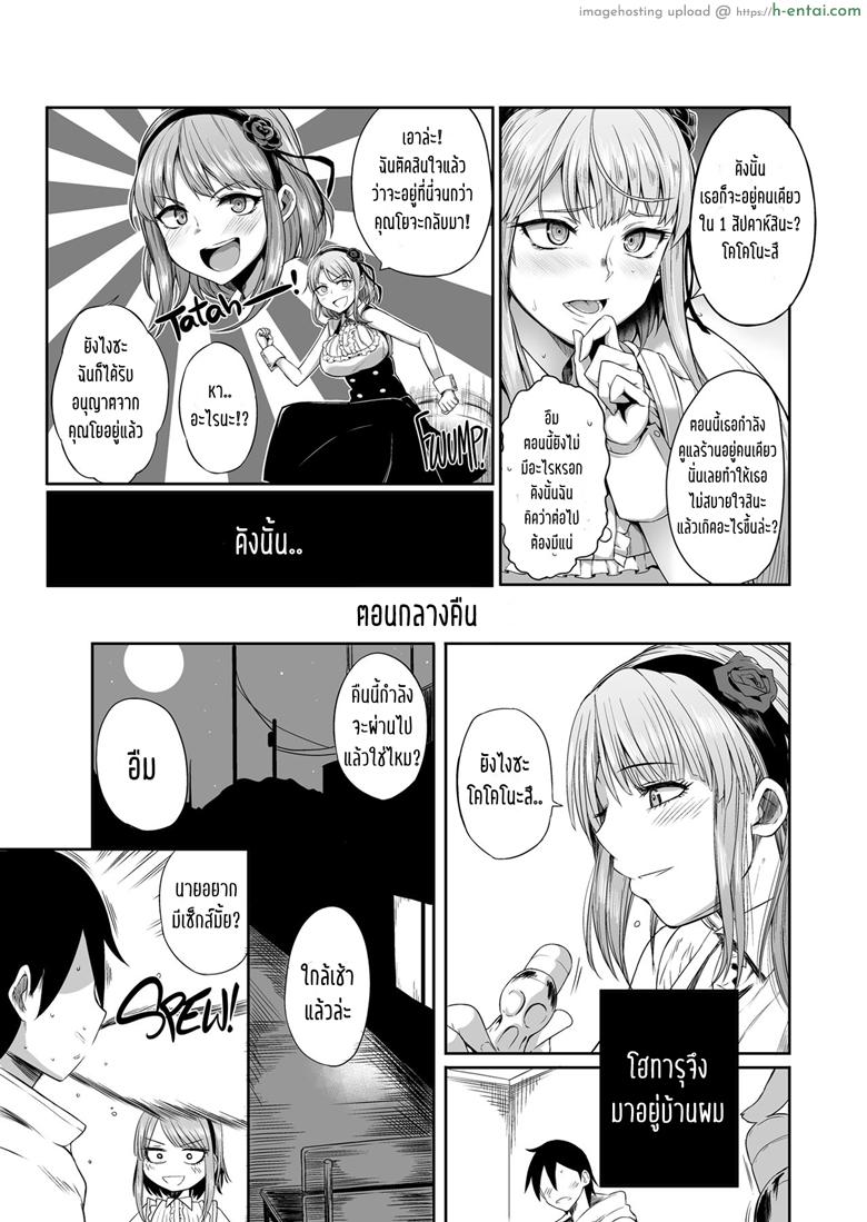 อ่านโดจิน ได้ทุกที่ถ้ามีโอกาส (C89) [Rorinoutage (Shimantogawa)] Shidare Hotaru ga Ie ni Yattekita | Hotaru Shidare Stays Over (Dagashi Kashi) หน้า 3