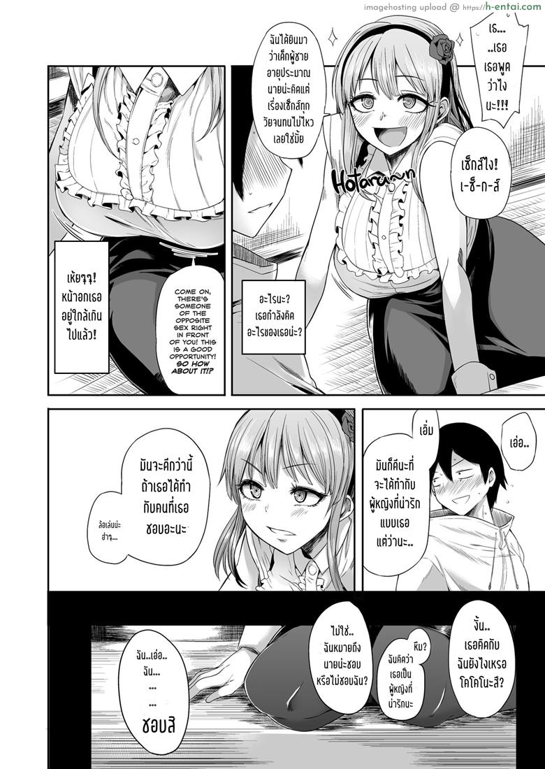 อ่านโดจิน ได้ทุกที่ถ้ามีโอกาส (C89) [Rorinoutage (Shimantogawa)] Shidare Hotaru ga Ie ni Yattekita | Hotaru Shidare Stays Over (Dagashi Kashi) หน้า 4