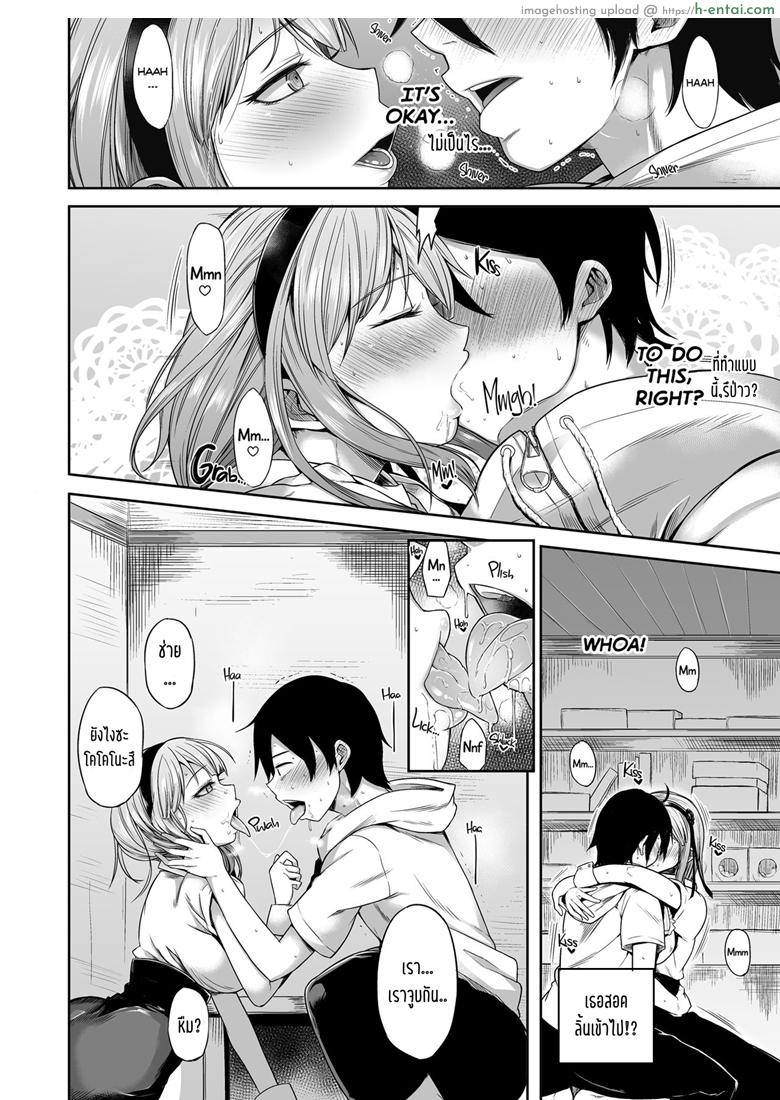 อ่านโดจิน ได้ทุกที่ถ้ามีโอกาส (C89) [Rorinoutage (Shimantogawa)] Shidare Hotaru ga Ie ni Yattekita | Hotaru Shidare Stays Over (Dagashi Kashi) หน้า 6