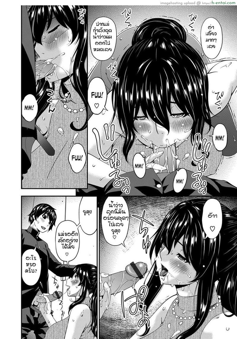 อ่านโดจิน ไม่มีใครดีเท่าเธอ 3 [Bai Asuka] Mikami-kun no Kinshin Jijou | Mikami-kun’s Incestuous Situation Ch.3 หน้า 4