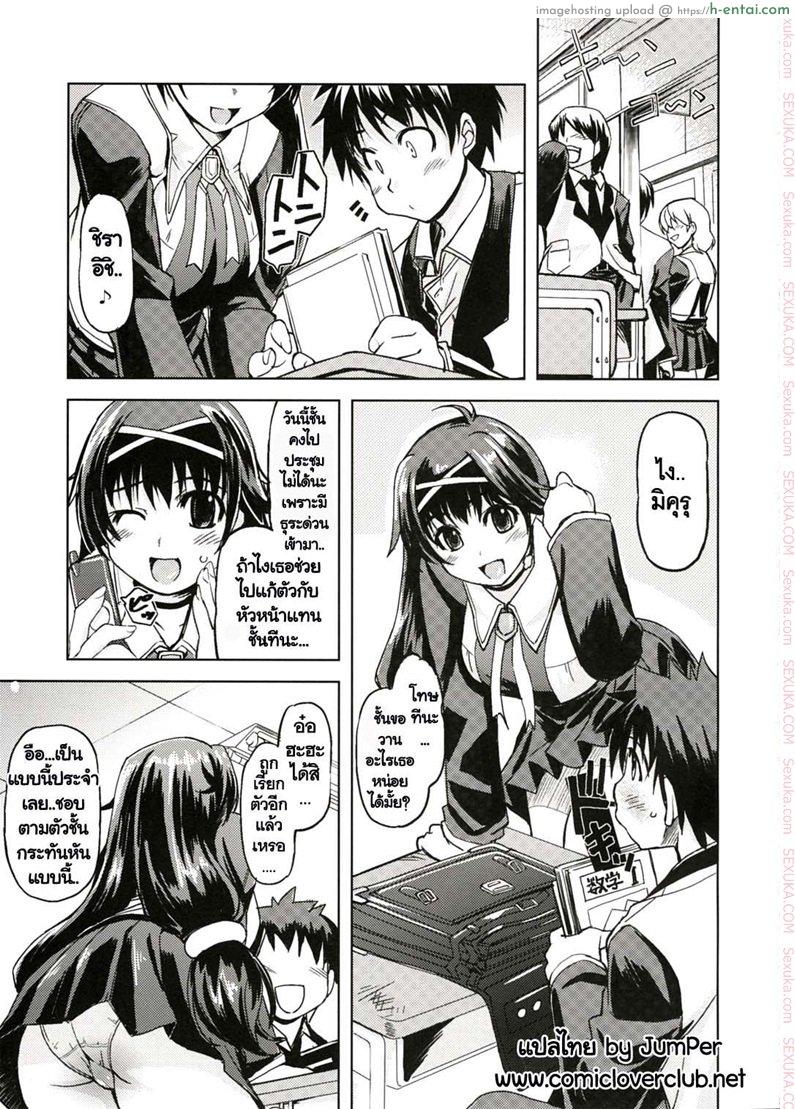 อ่านโดจิน สวยใส ร้ายบริสุทธิ์ (C72) [Xration (mil)] MIXED-REAL (Zeroin) หน้า 2