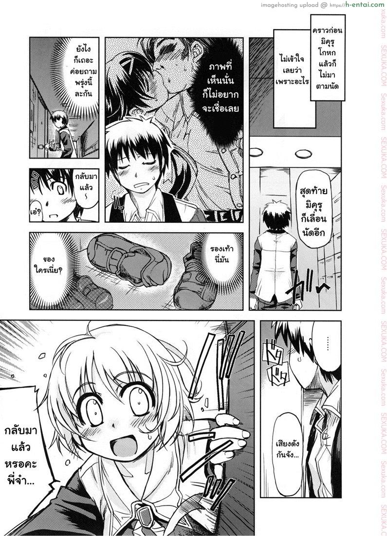 อ่านโดจิน สวยใส ร้ายบริสุทธิ์ 2 (C73) [Xration (mil)] MIXED-REAL 2 (Zeroin) หน้า 2