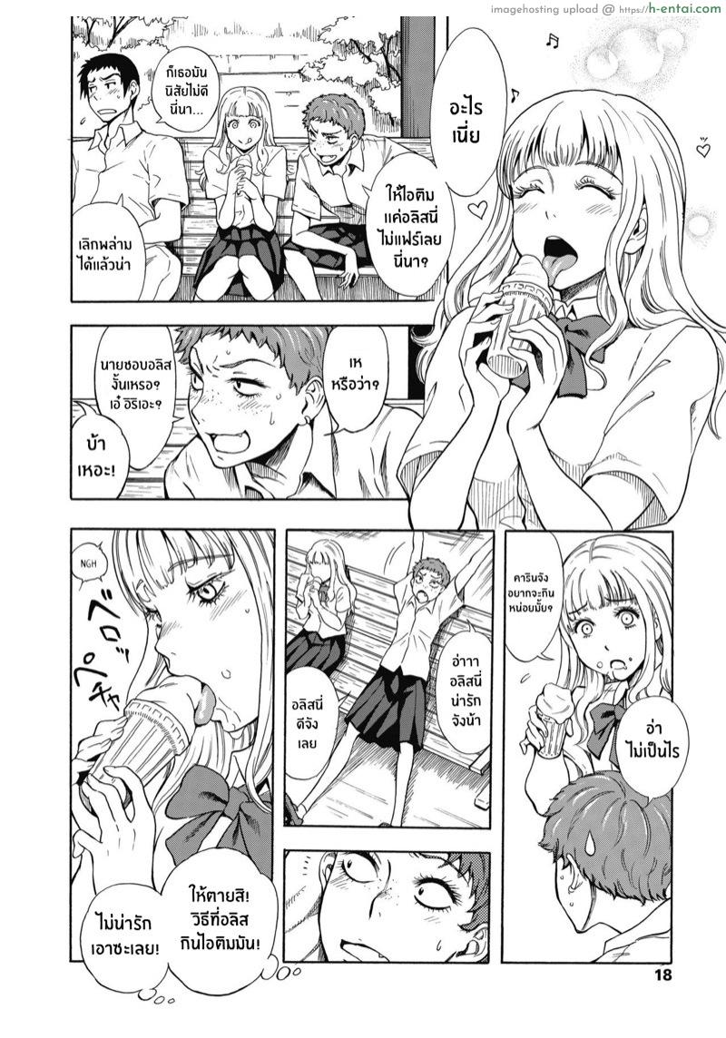 อ่านโดจิน หน้าร้อนของเราสามคน [Shiden Akira] Tennen Hafu to Sobakasuhime to (COMIC Koh 2018-11) หน้า 2