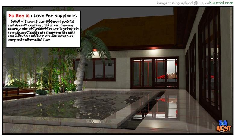 อ่านโดจิน ลูกเธอเป็นสามีฉัน 16 – รักเพื่อความสุข Ma Boy (Your son is My Husband) 16 – Love for Hapiness หน้า 3